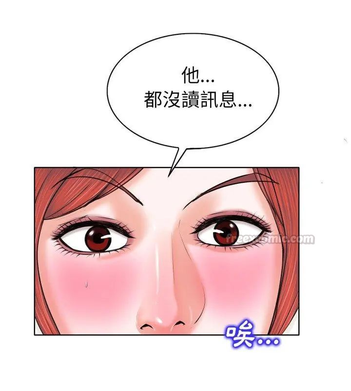 小心不要爱上你第5話