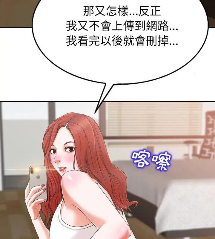 小心不要愛上你第5話