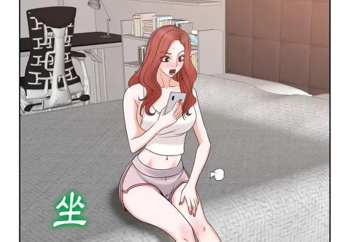 小心不要愛上你第5話