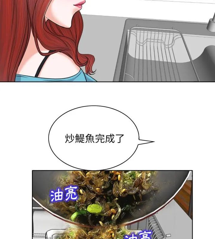 小心不要愛上你第5話