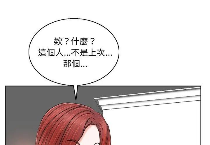 小心不要爱上你第5話