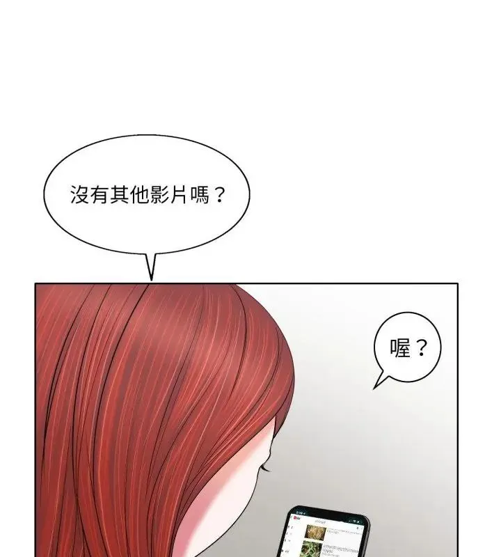 小心不要愛上你第5話