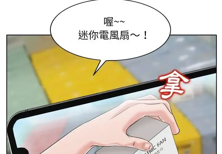 小心不要愛上你第6話