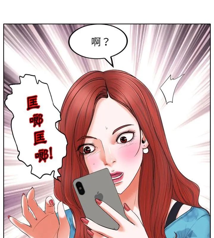 小心不要爱上你第6話