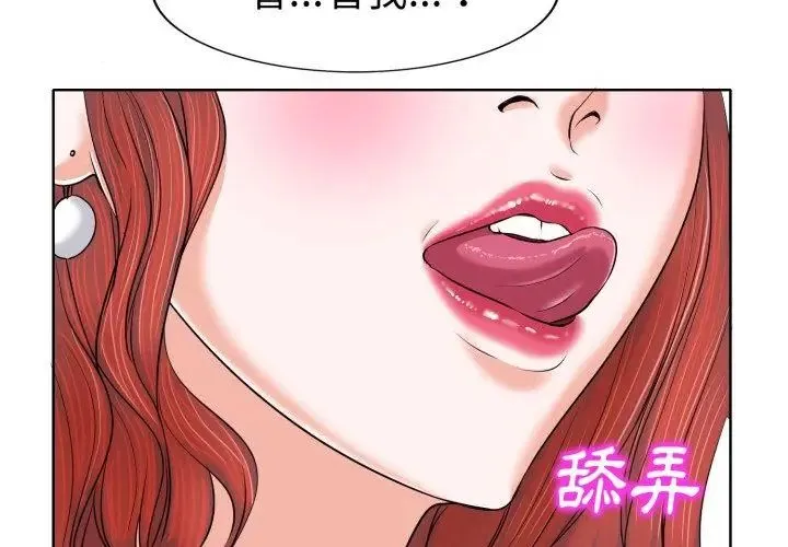小心不要愛上你第6話