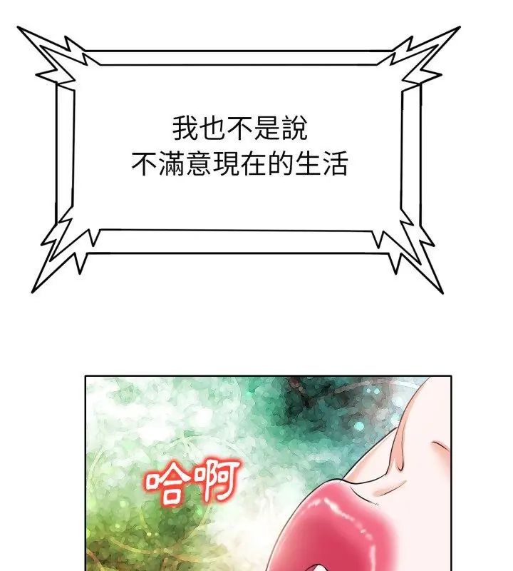 小心不要爱上你第6話