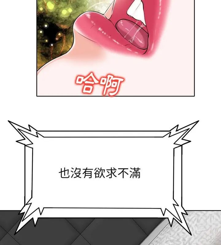 小心不要爱上你第6話