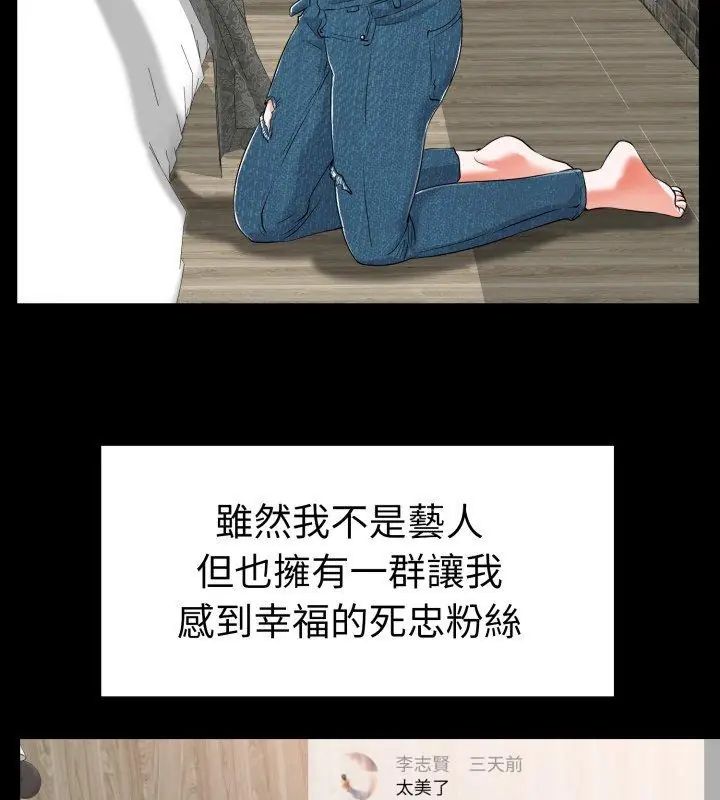 小心不要爱上你第6話