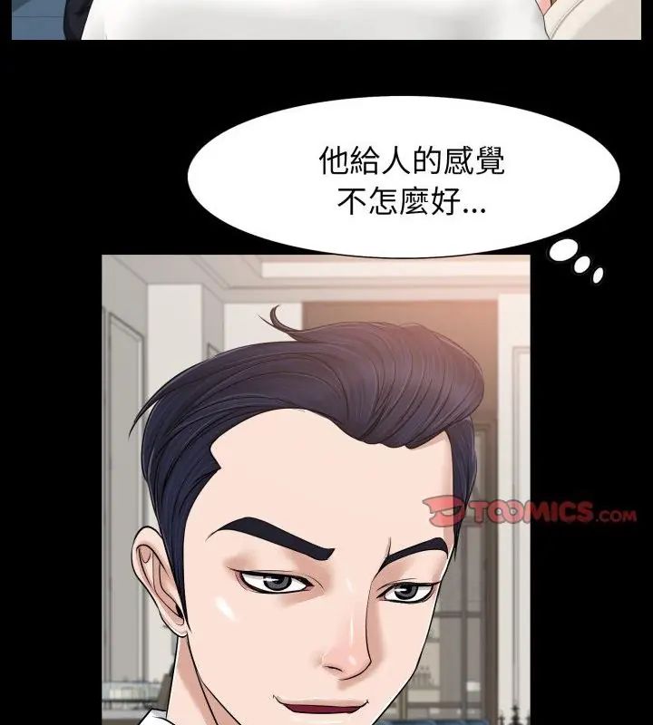 小心不要爱上你第6話
