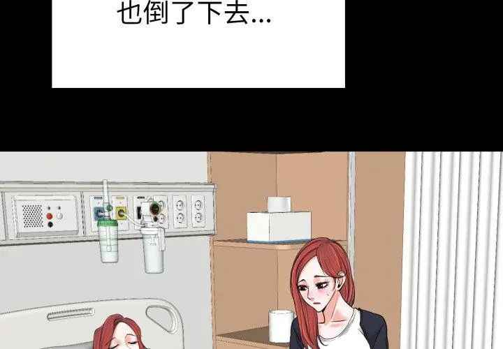小心不要爱上你第6話