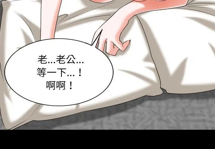小心不要爱上你第6話