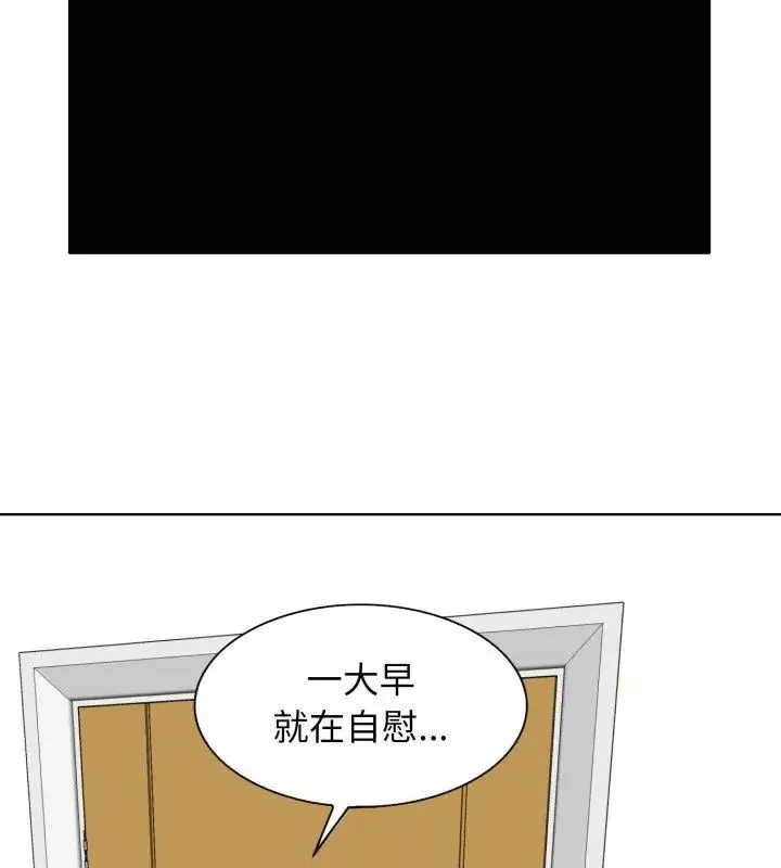 小心不要愛上你第6話