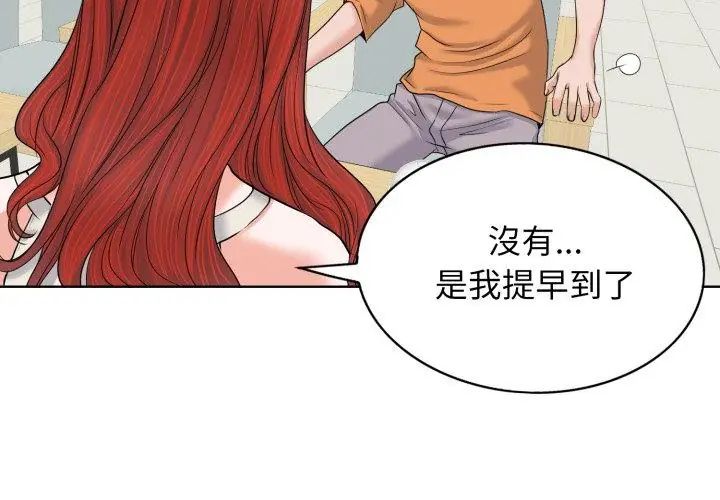 小心不要爱上你第7話