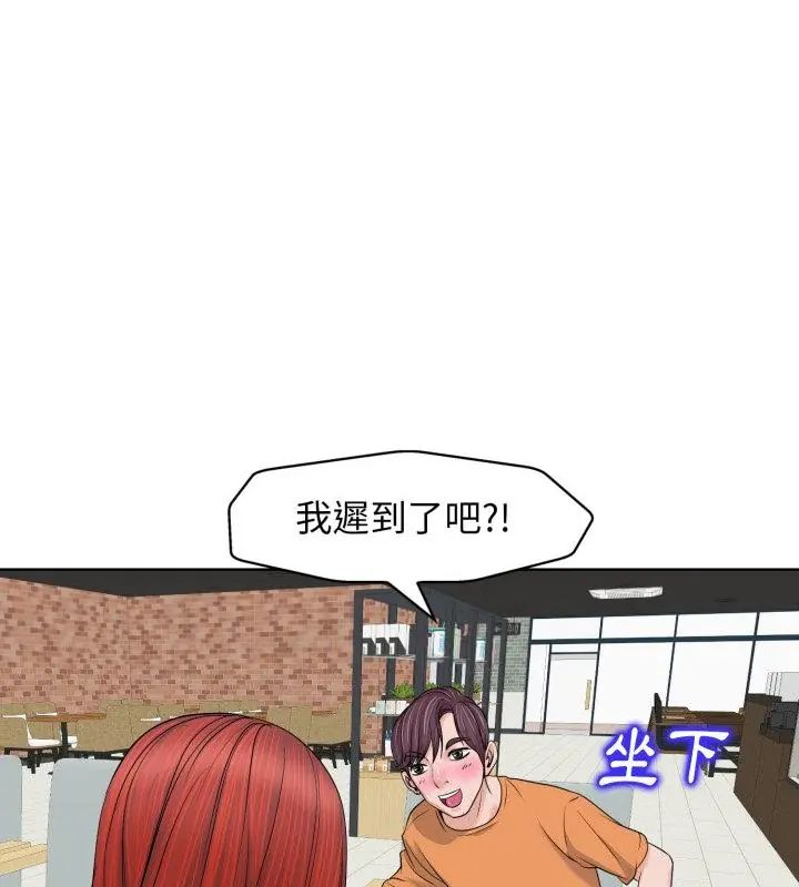 小心不要爱上你第7話