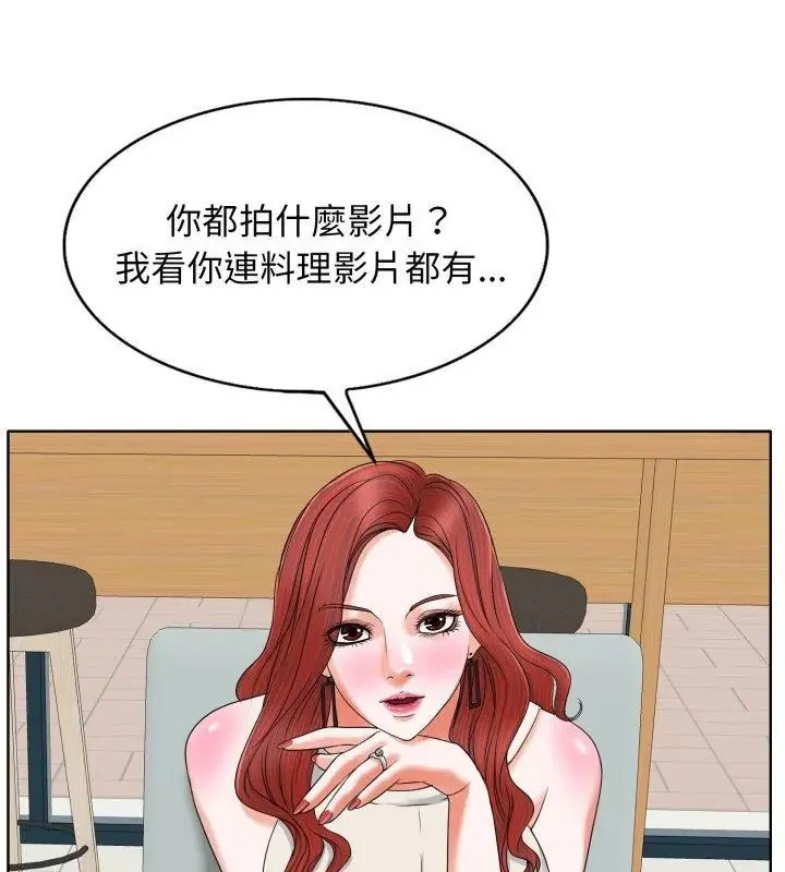 小心不要愛上你第7話