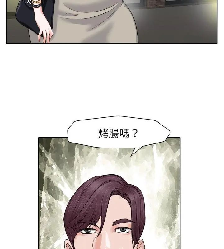 小心不要爱上你第7話