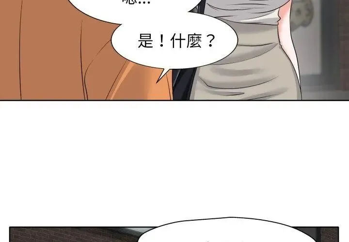 小心不要愛上你第7話