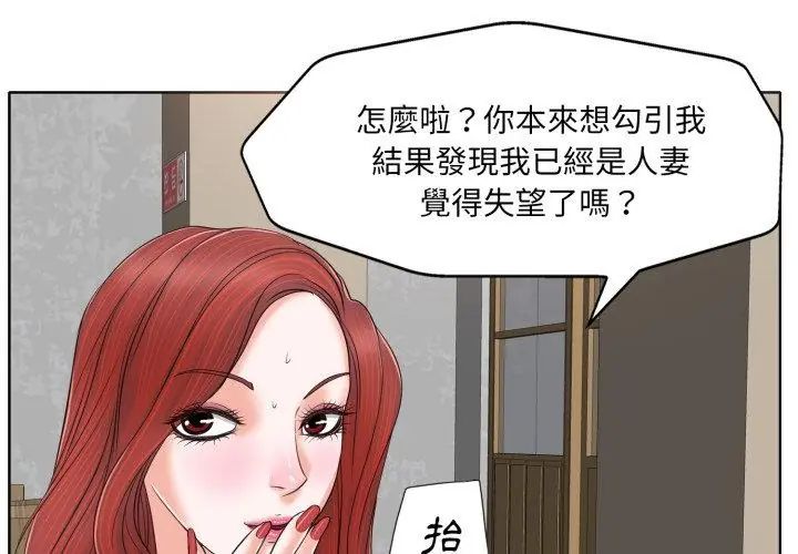 小心不要爱上你第7話
