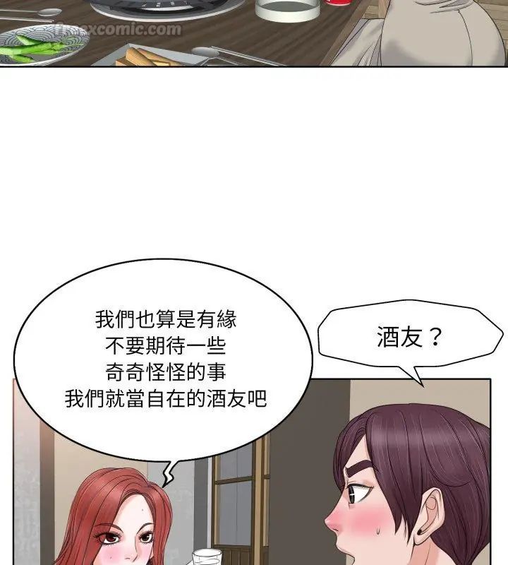 小心不要爱上你第7話