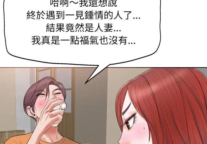小心不要愛上你第7話