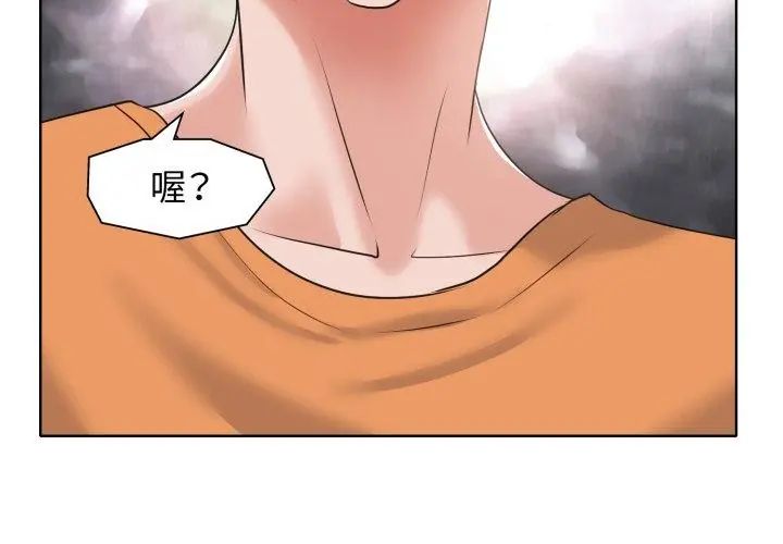 小心不要爱上你第7話