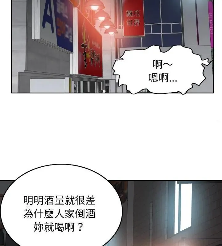 小心不要愛上你第7話