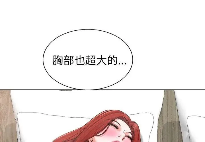 小心不要愛上你第8話