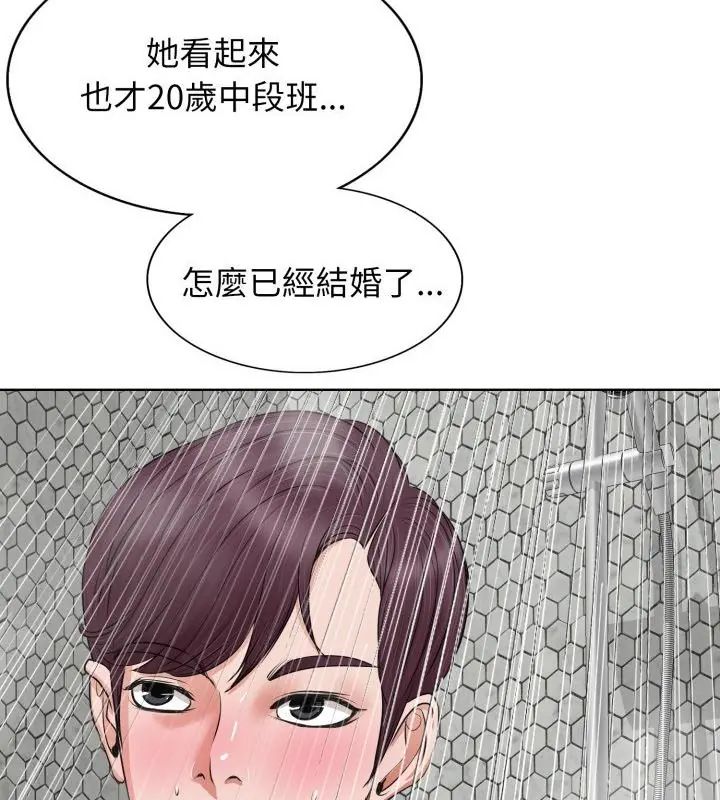 小心不要爱上你第8話