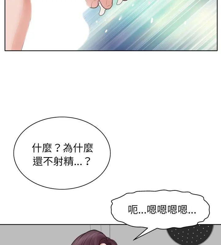 小心不要爱上你第8話