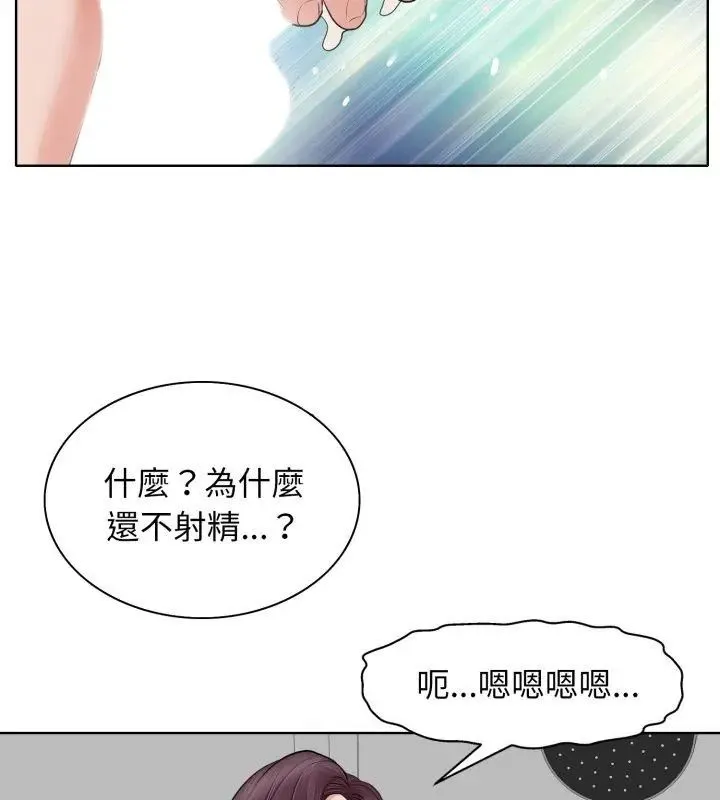 小心不要愛上你第8話