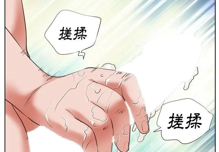 小心不要爱上你第8話