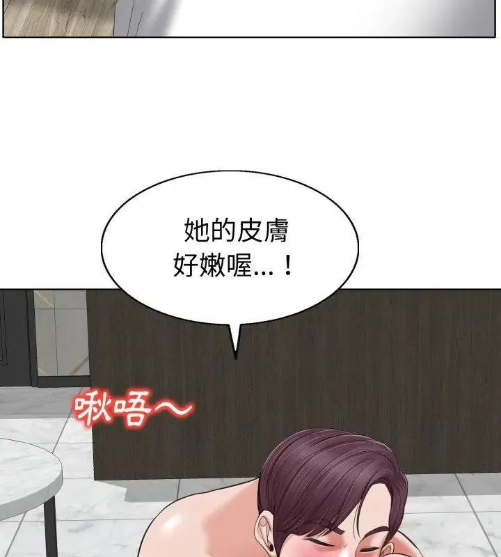 小心不要愛上你第8話