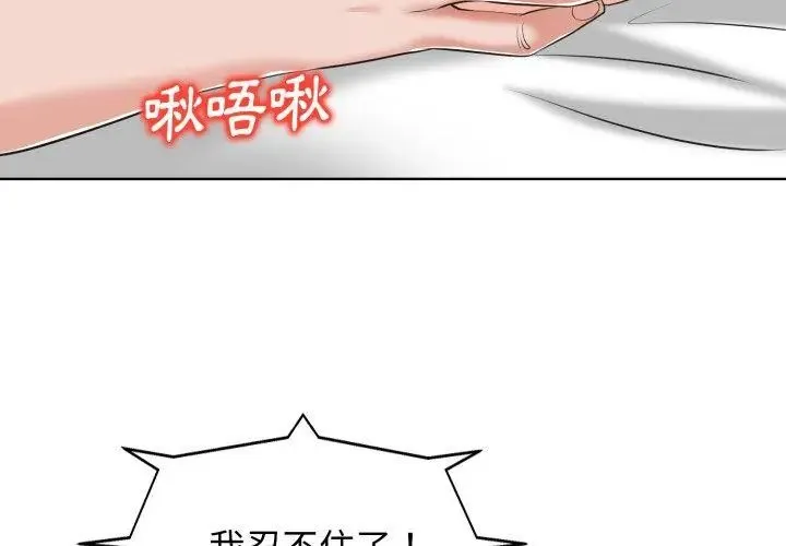 小心不要愛上你第8話