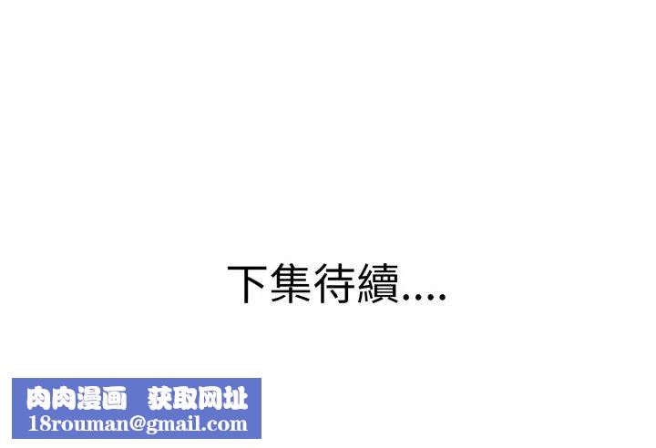 小心不要爱上你第8話