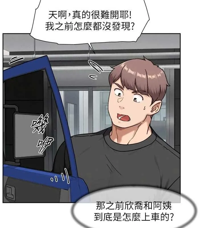 深層潔淨達人第72話-開車載炮友兜風散心
