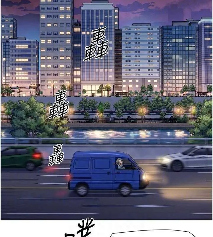 深層潔淨達人第72話-開車載炮友兜風散心