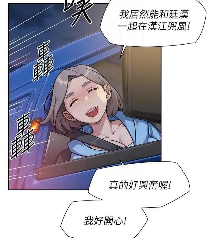 深層潔淨達人第72話-開車載炮友兜風散心