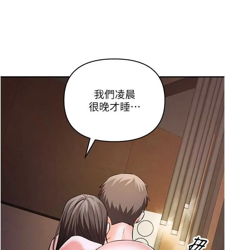 撩慾按摩師第16話-你一大早就想吃掉我嗎?