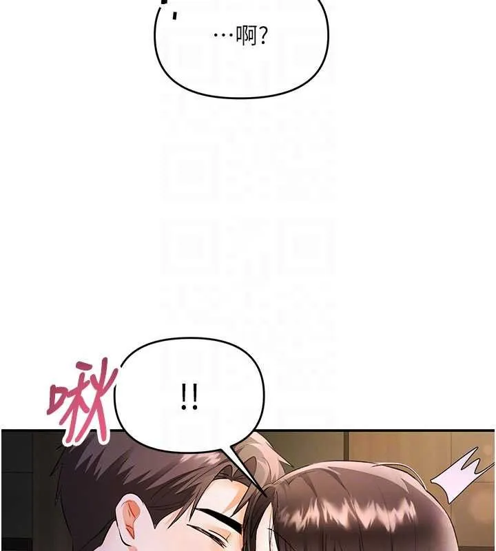 撩慾按摩師第16話-你一大早就想吃掉我嗎?