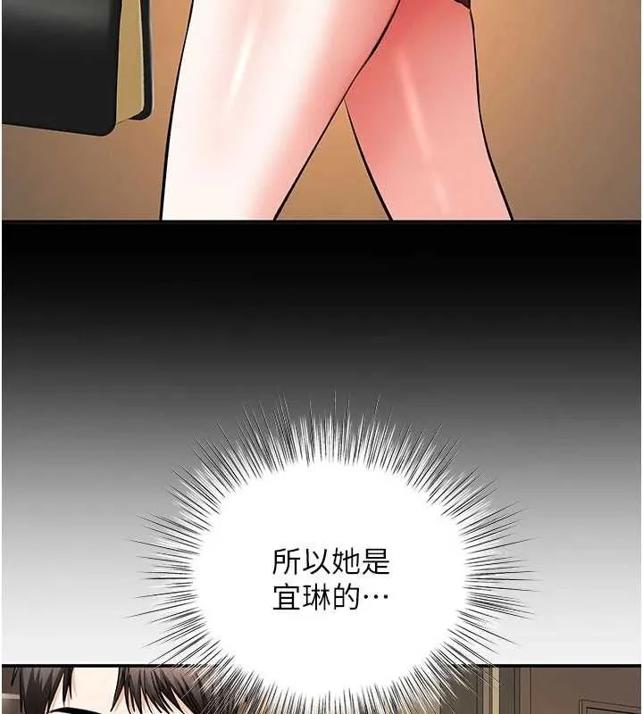 撩慾按摩師第16話-你一大早就想吃掉我嗎?