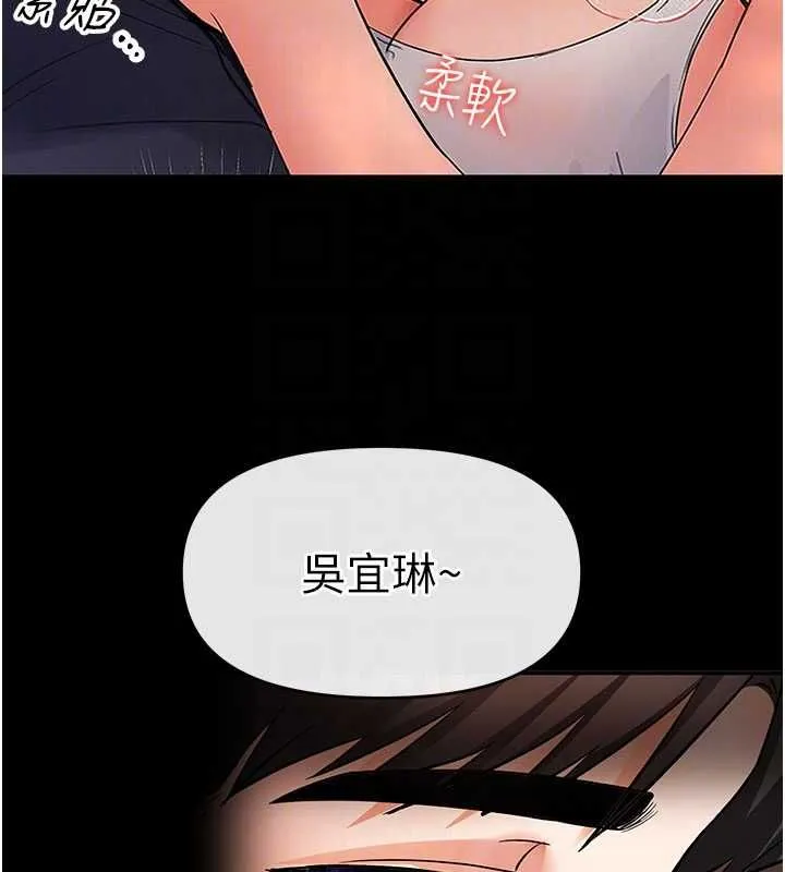 撩慾按摩師第16話-你一大早就想吃掉我嗎?