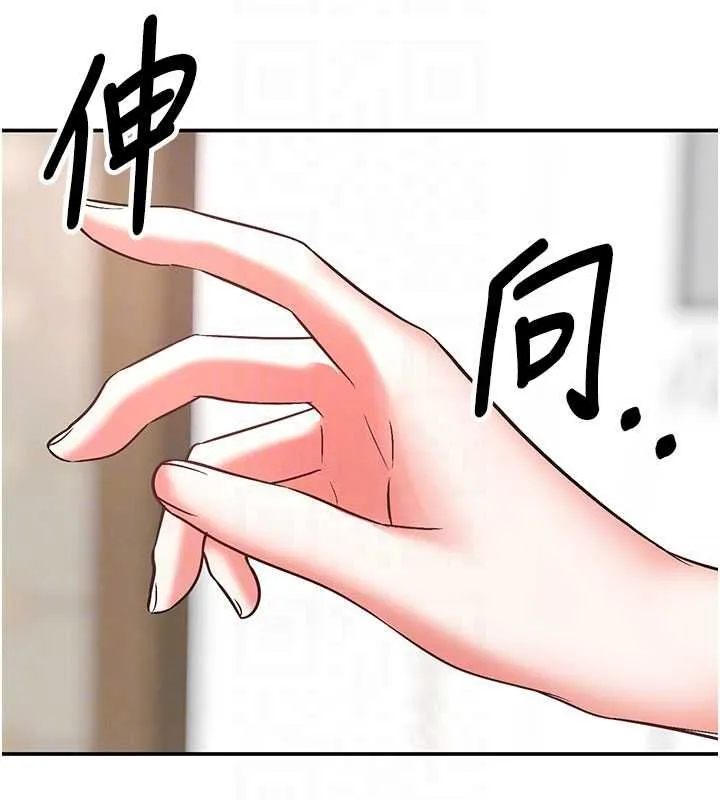 撩慾按摩師第16話-你一大早就想吃掉我嗎?