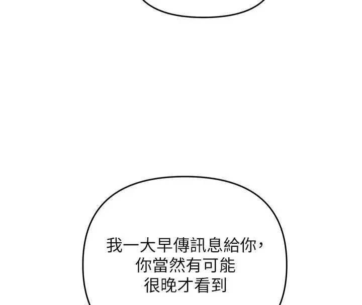 撩慾按摩師第16話-你一大早就想吃掉我嗎?
