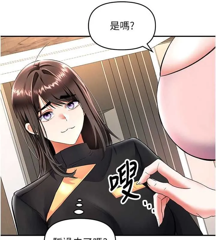 撩慾按摩師第16話-你一大早就想吃掉我嗎?