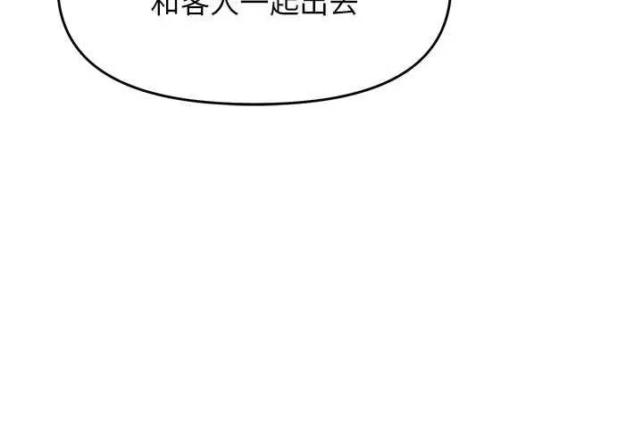 撩慾按摩師第16話-你一大早就想吃掉我嗎?