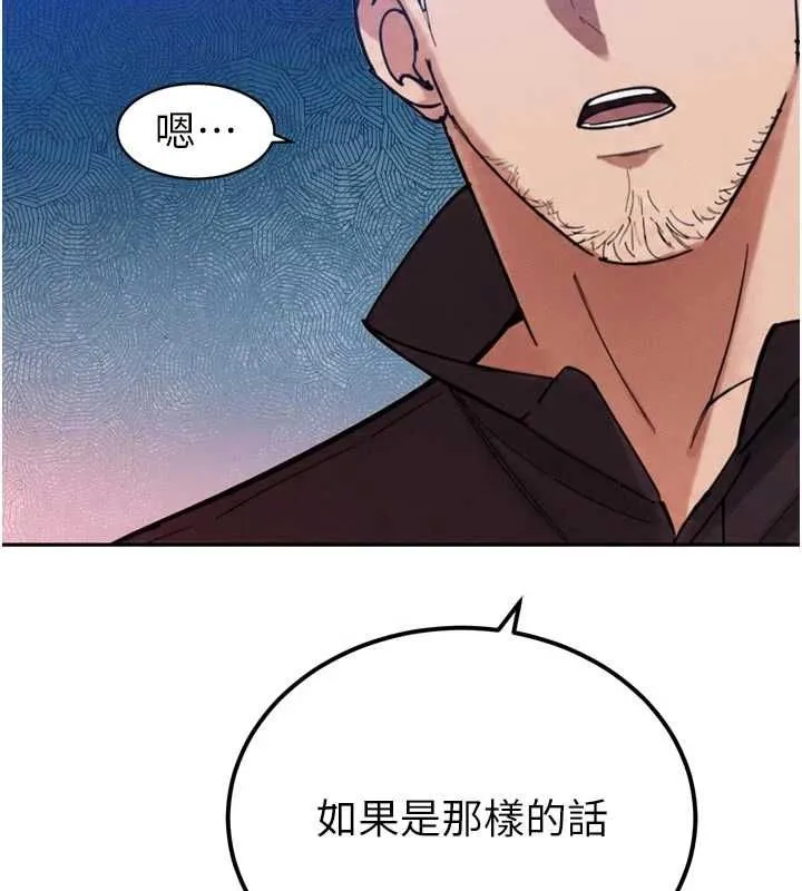 暴君會長的嬌媳們第48話-真正的暴露狂&hearts;