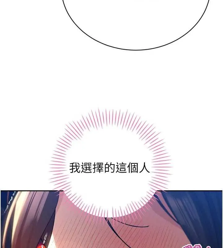 暴君會長的嬌媳們第48話-真正的暴露狂&hearts;