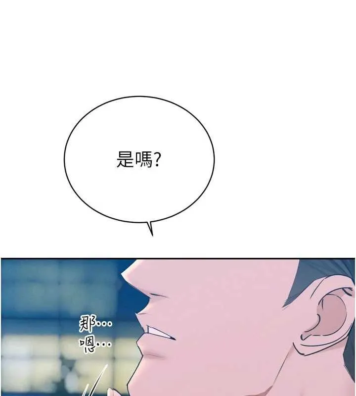 暴君會長的嬌媳們第48話-真正的暴露狂&hearts;