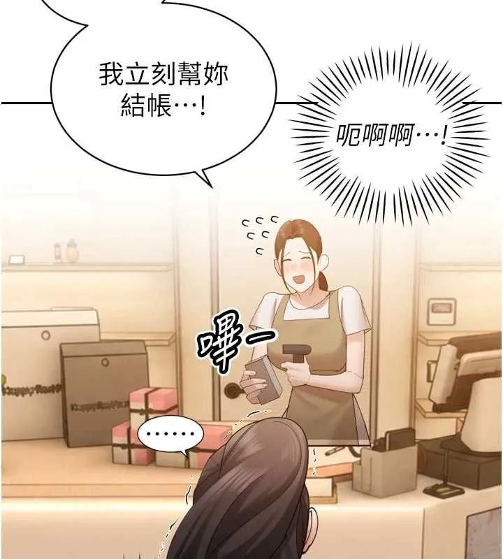 暴君會長的嬌媳們第48話-真正的暴露狂&hearts;