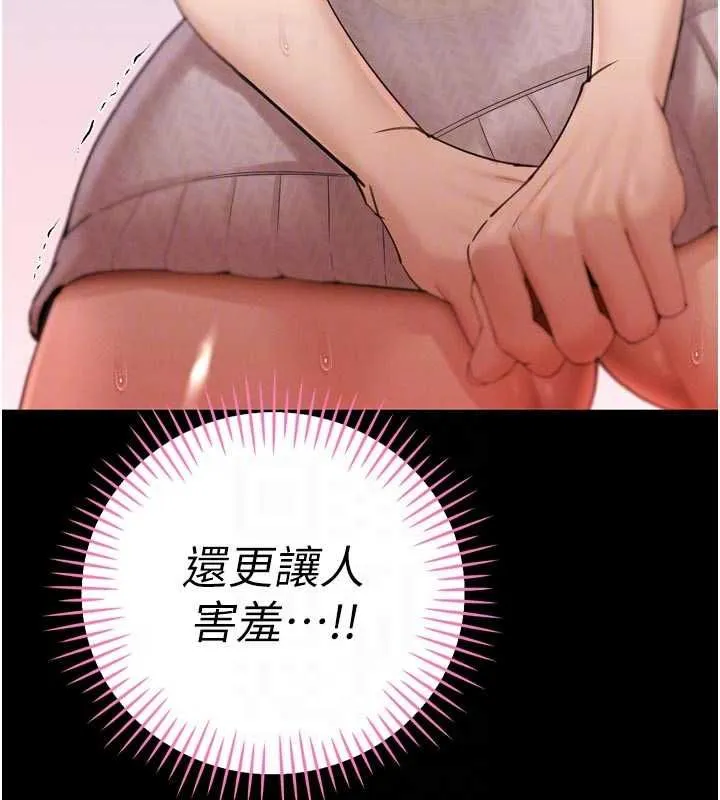 暴君會長的嬌媳們第48話-真正的暴露狂&hearts;